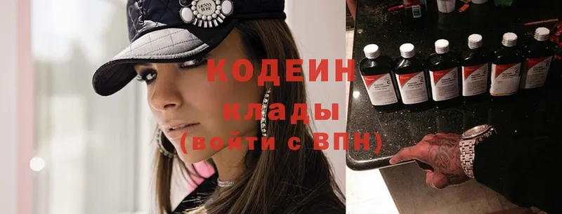 Кодеин Purple Drank  Великий Устюг 